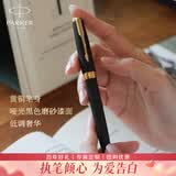 派克（PARKER）【520礼物】生日礼物钢笔墨水笔高端礼盒卓尔男士签字商务送礼轻奢礼品礼赠朋友高档成人上岸礼物 卓尔磨砂黑杆金夹墨水笔+大墨水礼盒