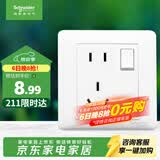施耐德 五孔插座带开关 86型电源开关插座面板一开5孔 睿意系列 白色