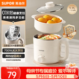苏泊尔（SUPOR）不锈钢电煮锅 0涂层小电蒸锅 多功能家用宿舍泡面小火锅 带蒸屉小炖锅 蒸煮一体电热锅 H17YK589A