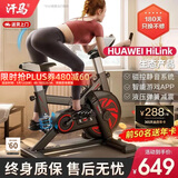汗马 【智能游戏APP】动感单车家用运动器材健身车室内脚踏自行车 顶配APP+物磁双阻+弹簧减震黑