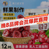 华味亨进口蔓越莓干300g/袋蔓越莓干烘焙蜜饯果干休闲办公室零食