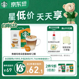 星巴克（Starbucks）胶囊咖啡焦糖玛奇朵12颗127.8g 进口咖啡花式 适用多趣酷思咖啡机