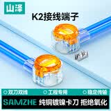 山泽接线端子工程专用 K2网络接线头连接器 优质K2双刀双线连接头 100个/袋 PT-06