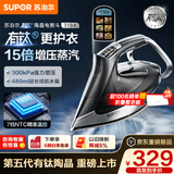 苏泊尔（SUPOR）【有钛陶晶】蒸汽电熨斗190g/min家用大功率小型便携式熨烫机拼豆烫斗烫衣服熨被子318A礼品团购