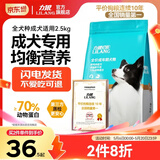 力狼狗粮 全价成犬粮 博美泰迪金毛阿拉斯加边牧大中小犬型粮 【基础营养2.0】成犬专用5斤