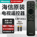 海信电视遥控器原装正品蓝牙语音通用CN3A75 CN3A17 CRF3A69HP CN3V75 CRF3A71 CRF3A69 海信原装CRF3E61