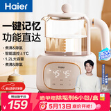 海尔（Haier）恒温水壶恒温壶婴儿调奶器温奶冲奶粉保温暖奶电热烧水壶H301Y