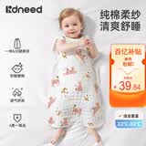 柯斯德尼（kidsneed）婴儿睡袋新生儿薄款纯棉纱布无袖背心睡袋宝宝空调房防踢被四层