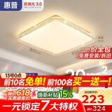 惠普吸顶灯普瑞护眼LED餐厅卧室书房大气轻奢风水晶灯包安装臻之光