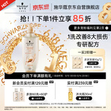 施华蔻（Schwarzkopf）多效修护型洗发露400ml 净油洗发水 柔顺滋养洗头膏（新老包装）