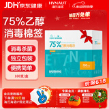 海氏海诺酒精棉签 75%医用酒精消毒液一次性伤口消毒清洁棉棒 100支*1盒