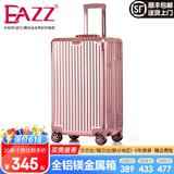 EAZZ【一体铝框｜退换免费】行李箱铝镁合金拉杆箱旅行箱登机密码皮箱 【全铝镁合金金属箱】｜玫瑰金 20英寸 登机箱 签约商务手提箱