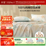 水星家纺床单单件纯棉100%全棉床罩床上用品加大双人1.8x2米床