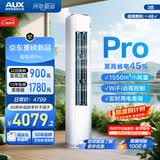奥克斯空调 省电侠Pro 大3匹 新一级能效变频冷暖 铜管 客厅立式防直吹柜机 KFR-72LW/BpR3GQS1-P(B1)