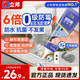 立邦 塑钢泥 0级防霉型补漏胶金属瓷砖修补胶填缝剂家用手挤型修补膏 [升级6倍防霉] 灰色200g 支