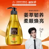 滋源（seeyoung）【云旗代言】洗发水露水杨酸去屑控油樱花修护柔顺香氛洗头水 姜萃精油洗发水 400ml*1瓶