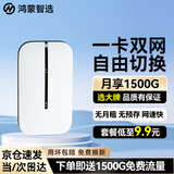 鸿蒙智选华为智选随身wifi6移动无线wifi3随行网络4g无线网卡携带无限制三网全国通用流量2026款5G AX15B 顶配WiFi6【双网切换】2400毫安续航10小时