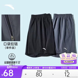 安踏速干运动短裤男夏季吸湿透气健身训练跑步户外休闲梭织五分裤