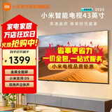 小米（MI）电视43英寸金属全面屏双扬立体声Redmi A一级能效版 智能WiFi投屏家用推荐平板电视机 43英寸 【包安装全程售后无忧】金属全面屏Redmi