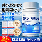 ZiBeak六鹤净水片食品级战备户外饮用水消毒片后直饮二氧化氯除味井水