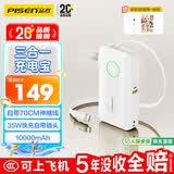 品胜【3C认证可上飞机】充电宝自带C线伸缩35W快充插头充电器10000毫安移动电源适用苹果17promax白