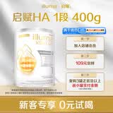 惠氏（Wyeth）启赋敏适HA 适度水解 低敏HMO 婴幼儿奶粉1段 新生儿0-12月 400g