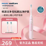 飞利浦（PHILIPS）声波电动牙刷钻石3系 5倍洁齿5种模式 洁净刷头*2  生日礼物情侣母亲节礼物  HX5171/04淡粉色
