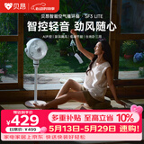 贝昂空气循环扇静音卧室客厅电风扇智能语音节能大风力直流变频家用风扇台式桌面电风扇3D摇头 SF3lite【离线声控】智控音轻