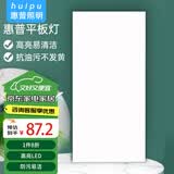 惠普精工LED吸顶灯集成吊顶灯平板灯嵌入式厨卫灯具无边框面板灯30*60cm