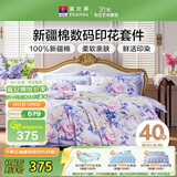 富安娜床上四件套 100%全棉床单被套数码印花套件 双人加大床品230×229cm