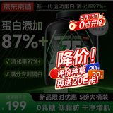 京东京造酵母蛋白粉 抹茶2.27kg增肌粉健身减肥平替乳清蛋白5磅