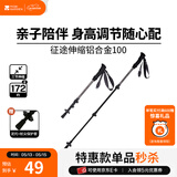 牧高笛（MOBIGARDEN）征途伸缩铝合金登山杖 户外徒步登山手杖超轻外锁登山杖 云崖灰100CM（单根）