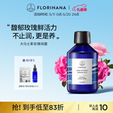Florihana玫瑰纯露爽肤水湿敷补水保湿大马士革玫瑰水保加利亚纯露520礼物 100ml