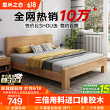 意米之恋橡胶木床实木床主卧双人床卧室家具大板【包安装】1.5m*1.9m DBB4