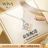 唯一（Winy）母亲节礼物四叶草999足银项链女款2026新款生日520送女朋友老婆