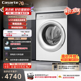 卡萨帝（Casarte）揽光WB滚筒单洗12KG【W2升级款】洗衣机全自动 紫外除菌 家电国家补贴 CE B12LWBU1