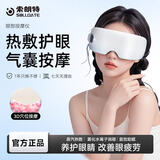 SOLLOATE/索朗特静音眼部按摩仪眼睛疲劳干眼缓解热敷眼罩护眼仪 【旗舰新款蓝色】蒸汽润眼-14个穴位按摩头 3档雾化-仿真指压震动-蓝牙音乐