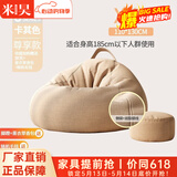 米昊（MIHAO） 懒人沙发豆袋踏踏米休闲椅小户型豆袋客厅创意阳台躺卧沙发椅子 加大填充 超大号 卡其色 含脚蹬