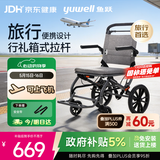 鱼跃(yuwell)手动轮椅车1100A折叠老人轻便便携式手推车旅行可上飞机