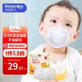 袋鼠医生儿童口罩3d立体0-6个月婴幼儿宝宝口罩6-12月白色10支防花粉柳絮