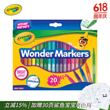 绘儿乐易水洗不脏手水彩笔儿童绘画涂鸦笔美术套装小学生7-10岁画画彩笔 20色细杆细头580085
