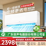 YO广东容声电器股份有限公司旗下空调挂机新一级能效变频冷暖家用壁挂式节能省电 大3匹 一级能效变频冷暖丨全铜管丨终身保修 提供上门安装服务