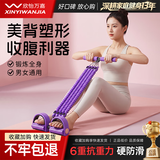 欣怡万嘉脚蹬拉力器男弹力带阻力绳健身器材练腹肌胸肌臂力仰卧起坐辅助器 多功能拉力绳-包布防断-紫色