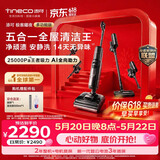 添可【价保618】极客曜夜 多功能版 AI全向助力 1机5用 躺平洗地机0缠毛自动清洗拖地吸尘器扫地机器人