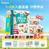 宝宝巴士jojo点读笔1-3岁早教幼儿英语点读书绘本可用宝宝儿童玩具学习机 1-4岁【启蒙认知_基础升级版】369元