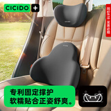 CICIDO夕多汽车头枕腰靠套装靠枕靠垫车内座椅腰托车载颈枕主驾驶护腰垫