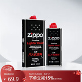 ZIPPOZIPPO之宝配件耗材 大油+小油  打火机油355ml大油+133ml小油
