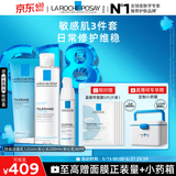 理肤泉特安舒缓水乳洁面三件套补水保湿修护屏障润肤护肤品情人节礼物