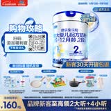 君乐宝(JUNLEBAO)乐铂hmo较大婴儿配方奶粉2段(6-12个月龄)808克