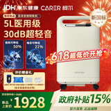 柯尔（CARER）5L医用级超静音直流变频制氧机家用老人孕妇吸氧带雾化CR-B5W
